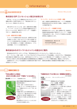 Information