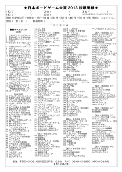 ダウンロード - 世界のボードゲームを広める会 ゆうもあ