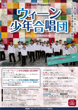 Page 1 Page 2 Stefan Tristan Valentin Oliver Sech 《特別割引チケット