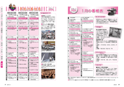 20から21ページ（「えなっコ」チャンネル）