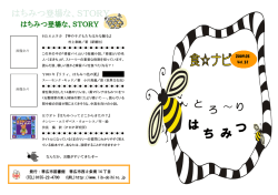 み ち は つ - 帯広市図書館