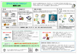 （第24号）裏（PDF：467KB）