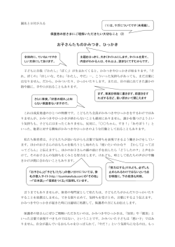 そのひながたも、ご参考までにこちらに置いておきます
