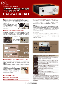 RAL-24192HA1 - RATOC Audio Lab