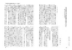 日本法哲学会の知的貧困の改善のために