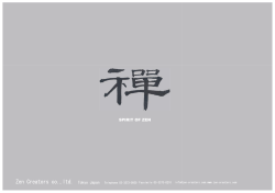 Untitled - ゼンクリエーターズ