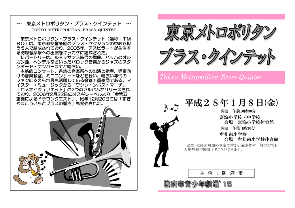平成28年1月8日 金