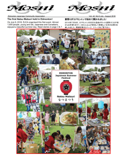 Edmonton Japanese Community Association