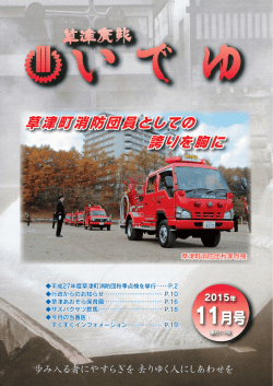 2015年 11月号