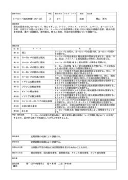 観光の歴史の古いヨーロッパ、特にイギリス、ドイツ、フランス、イタリア