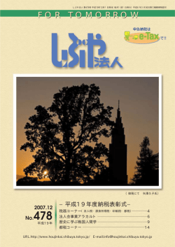 2007年12月 (NO.478)