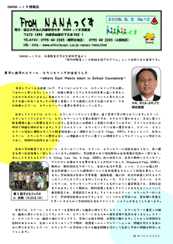 No.12（平成20年8月）