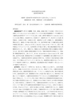 認知症等の疾患等を有する者を含む。