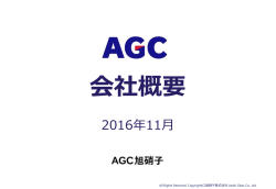 2016年11月 - Asahi Glass