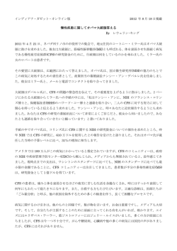 インディアナ・ガゼットのオンライン版 - NPO法人 筋痛性脳脊髄炎の会