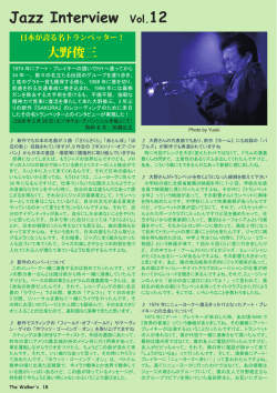 Shunzo Ohno 【大野俊三】