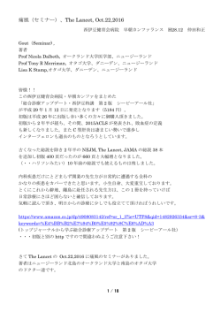 痛風（セミナー） - 医療法人社団 健育会 西伊豆健育会病院