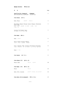 bona kitchen Wine List