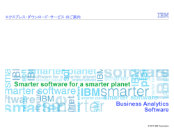 Business Analytics Software