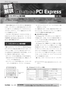 徹底 解説
