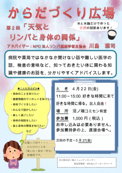 病院や薬局ではなかなか聞けない話や難しい医学の 話、検査の意味など