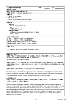 Leiden情報