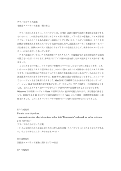 アイヌ語訳を日本語で示したものを含むもの（PDF 146KB）