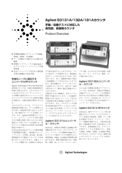PDF資料 - 計測器・分析機器のレンタル