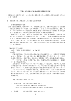 6. 平成23年度年度計画