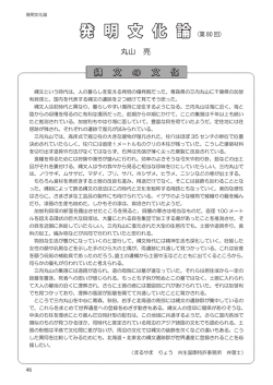 第80回 「縄文の文化」（668KB）