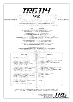 こちら - TRG