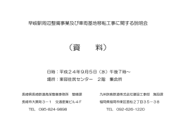 資料 - 長崎県土木部