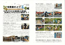 5月 - 福井大学教育学部