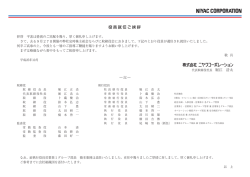 1．役員就任ご挨拶