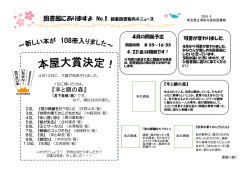 羊と鋼の森 - 埼玉県立浦和北高等学校