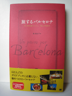 Untitled - Aire de Barcelona