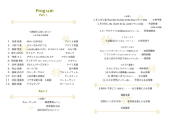 2005年5月31日プログラム PDF