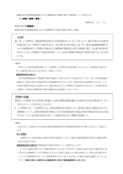(目的) （用語の定義）