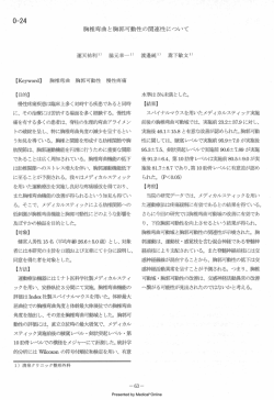 胸椎弯曲と胸郭可動性の関連性について