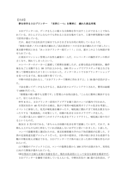 【全訳】