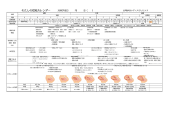 妊婦健診スケジュールシート（PDF）