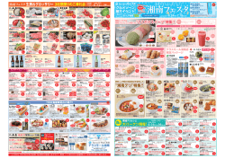 ここだけスイーツ - テラスモール湘南