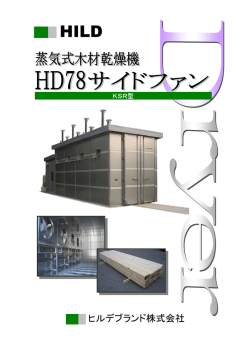 HD78/KSR ｻｲﾄﾞﾌｧﾝ