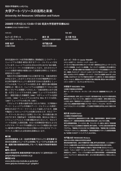 pdf 3 - ART 筑波アート