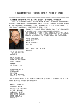 ＜（私の履歴書）小椋佳 「日経新聞」2016 年1 月1 日&sim;31 日掲載＞