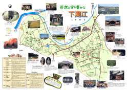 各地区のマップ（PDF）