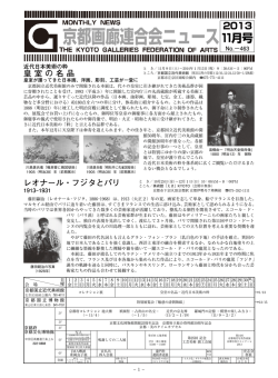 2013年11月号