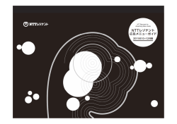 point2 - NTTレゾナント 広告掲載について