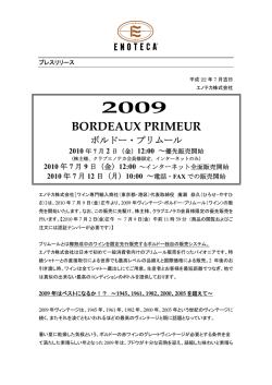 2009 BORDEAUX PRIMEUR