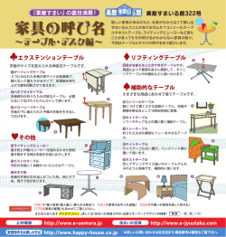 PDFはこちら - 住まいの宝箱